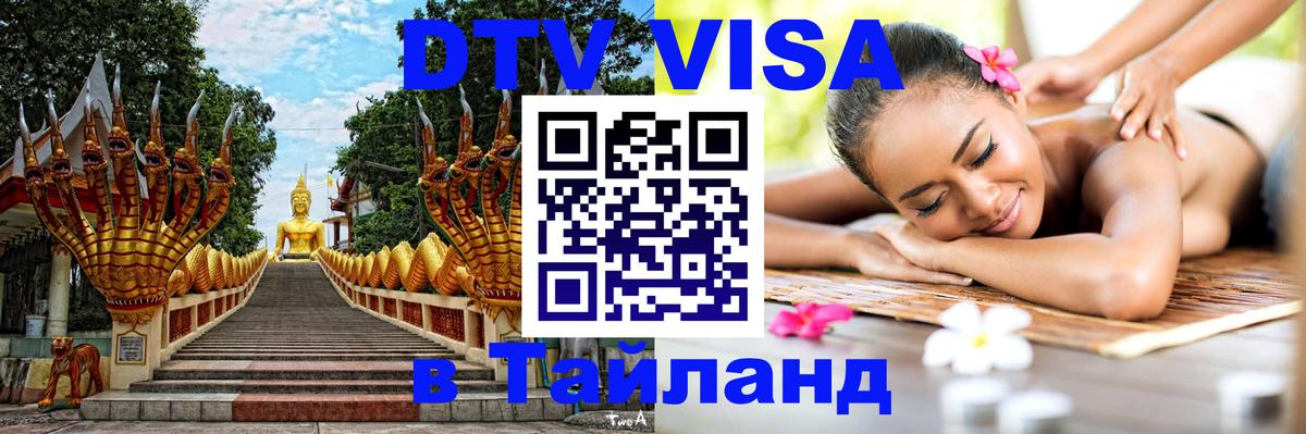 Оформление DTV визы под ключ: стоимость и тарифы, только загранпаспорт - 